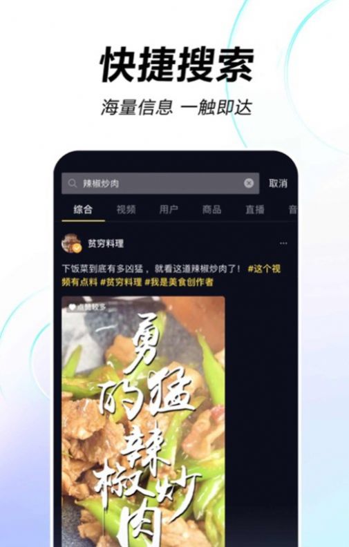 酷讯app下载-酷讯生活娱乐appv6.2.8