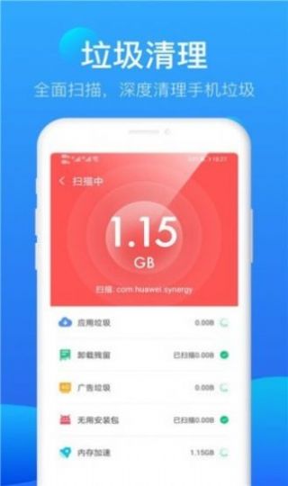 极风清理app下载-极风清理垃圾清理app软件最新版v1.0.0