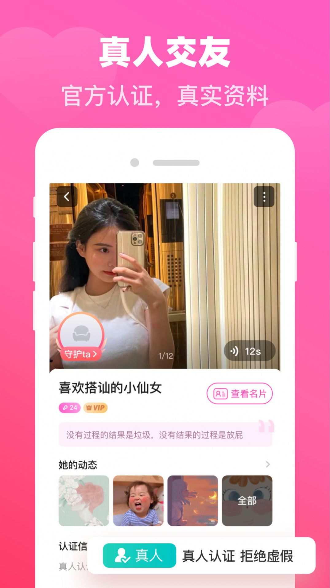 同城对爱app下载-同城对爱同城交友app软件官方版v8.8.2