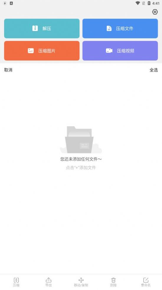 天天解压app下载-天天解压辅助工具app官方版v1.1.3