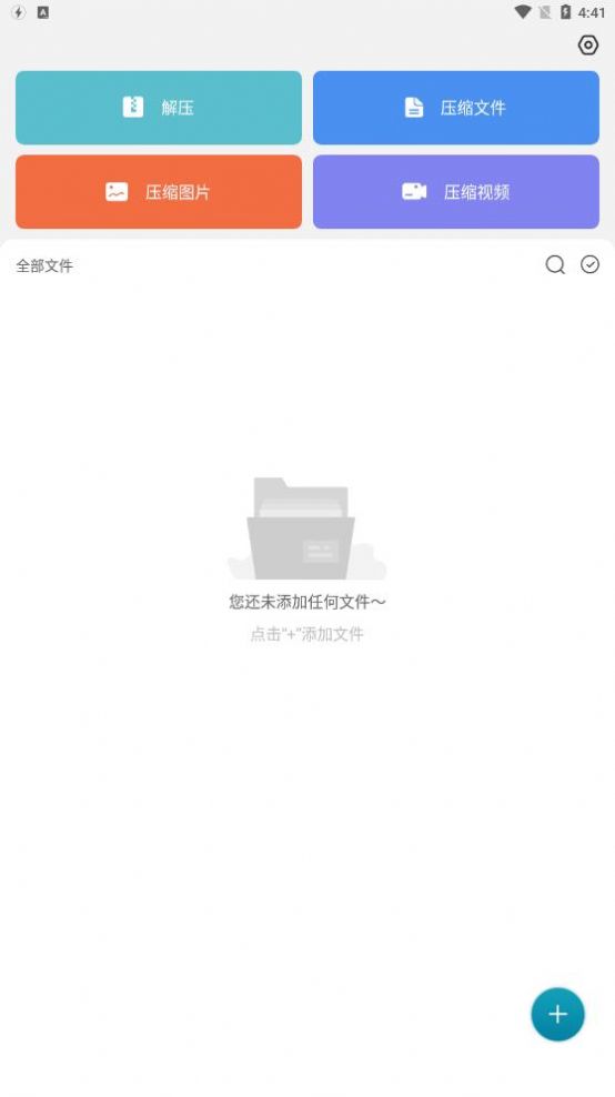 天天解压app下载-天天解压辅助工具app官方版v1.1.3