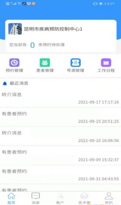 晓艾站点端app下载-晓艾站点端健康养生app最新版下载v1.3.1