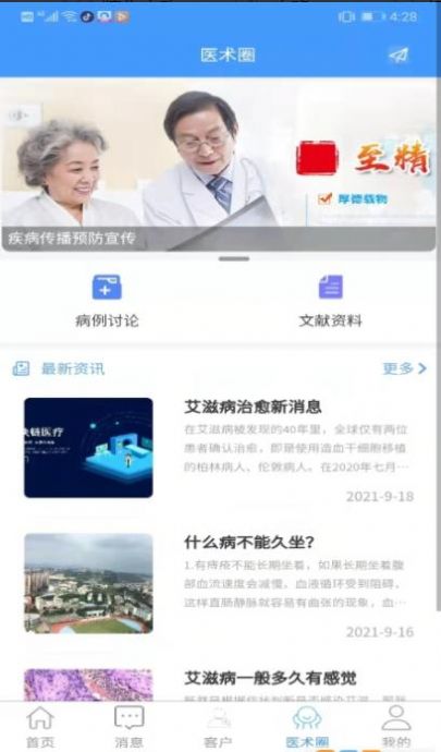 晓艾站点端APP官方版图片1