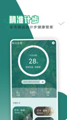 每日走路下载-每日走路生活服务下载最新版v1.0.0