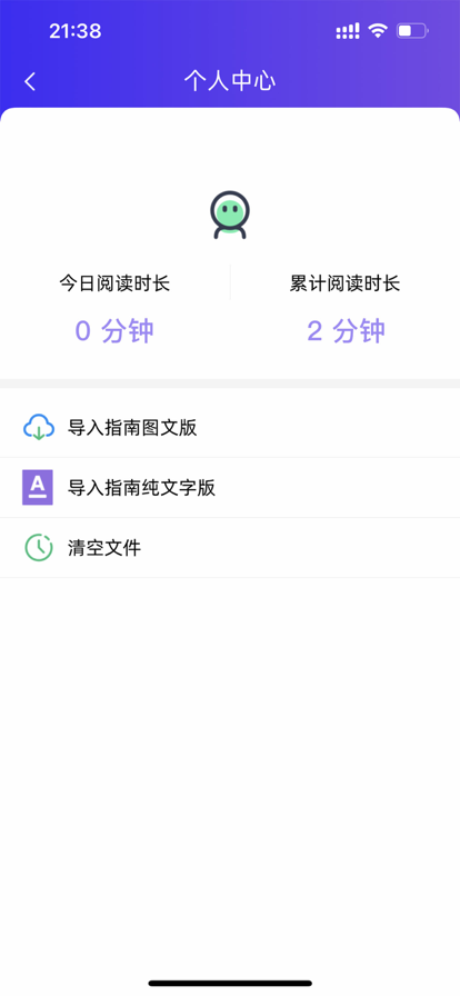 Fly阅读器APP免费下载图片1