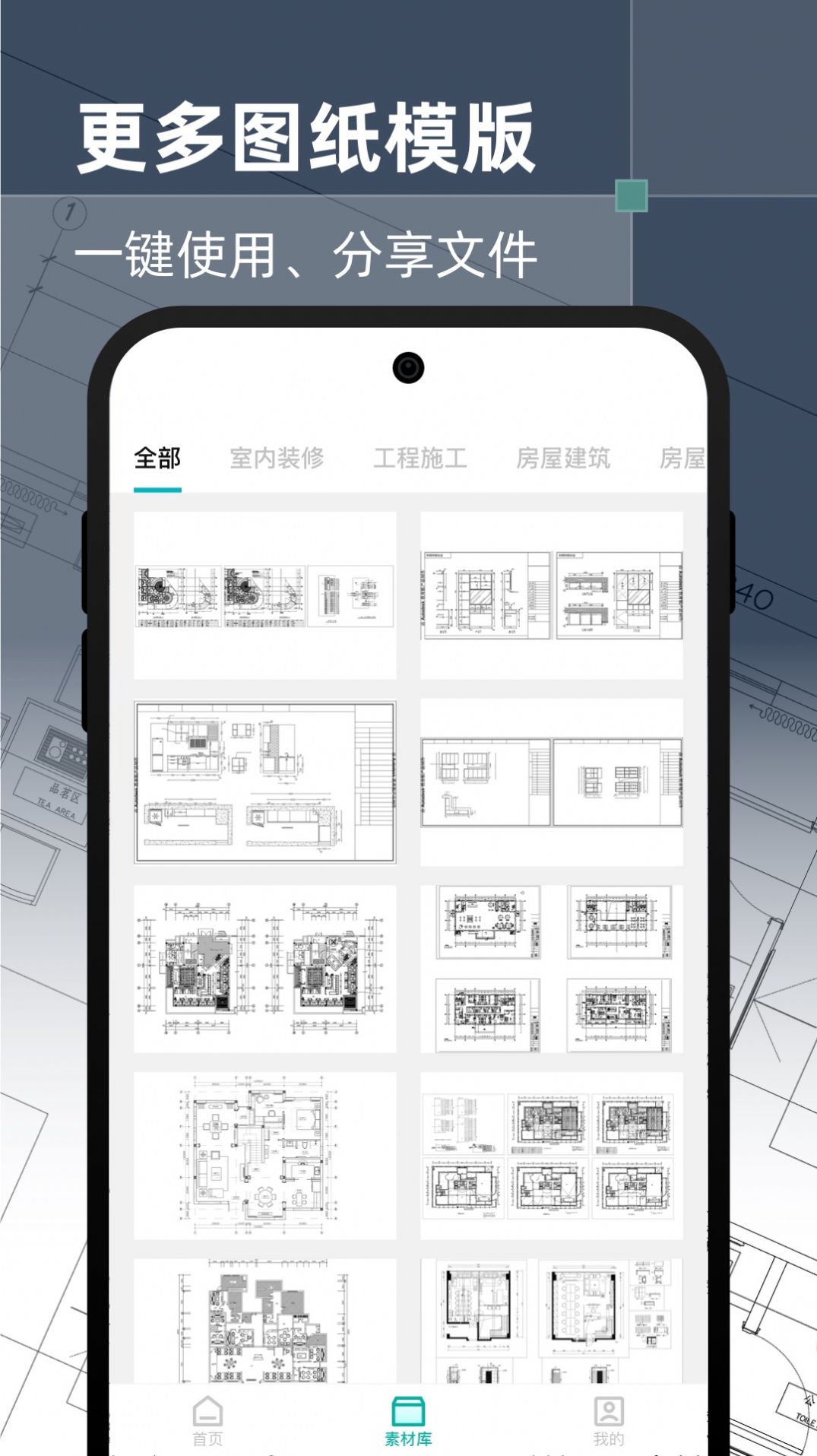 CAD手机精准看图下载-CAD手机精准看图办公必备下载最新版v1.0.0