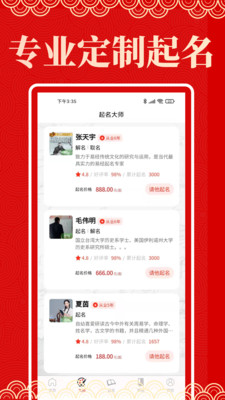 起名阁app-起名阁手机助手app安卓版v1.0.0
