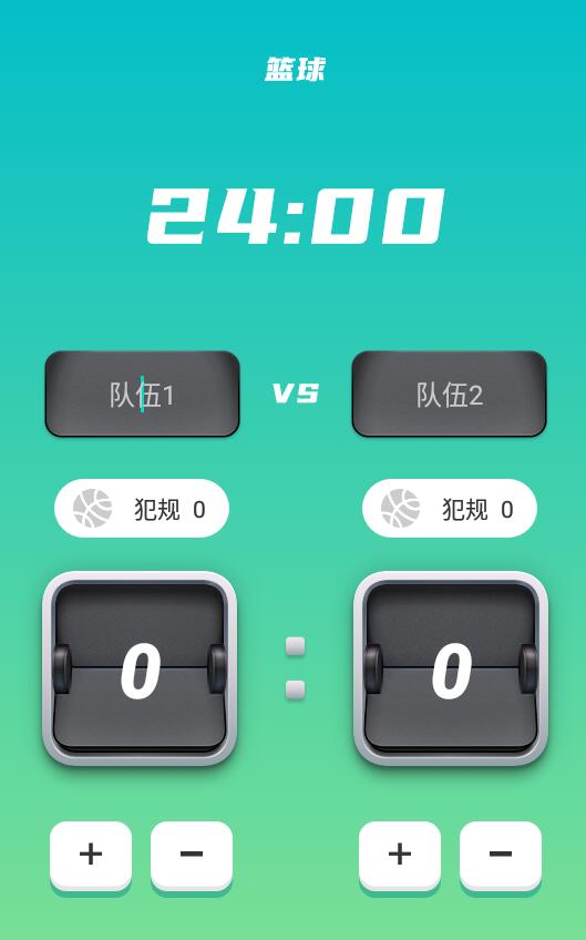 记分助手app下载-记分助手办公必备app软件最新版v1.2