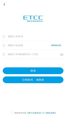 ETCC24h共享自助洗车app下载-ETCC24h共享自助洗车生活服务app手机版v1.0.1