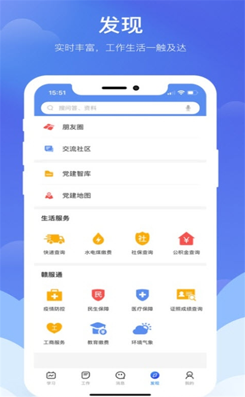 赣鄱党建云APP最新版图片1