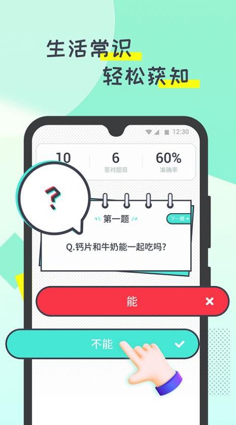 哒哒计步app-哒哒计步打卡app安卓版v1.0.4