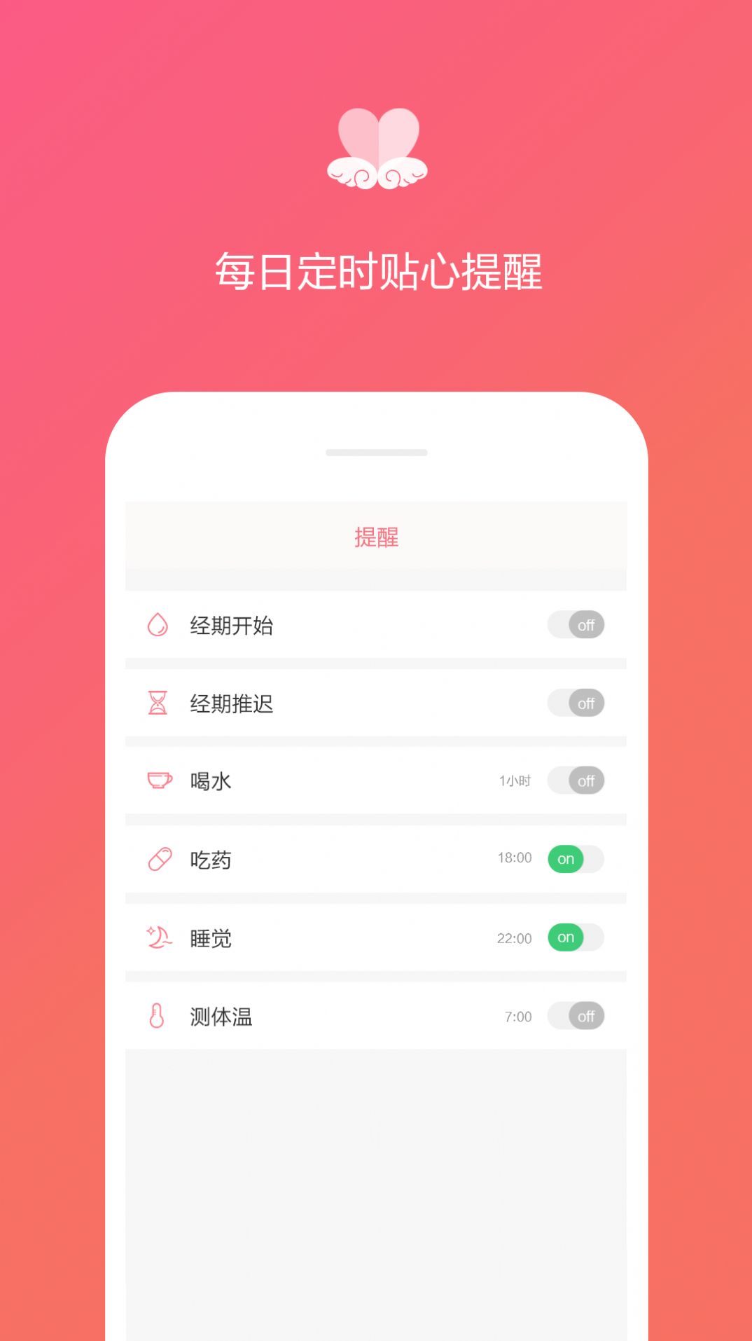 月经期日记app下载-月经期日记日记appv1.2.7