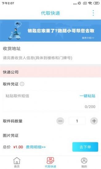 掌联黔东南app最新版图片1