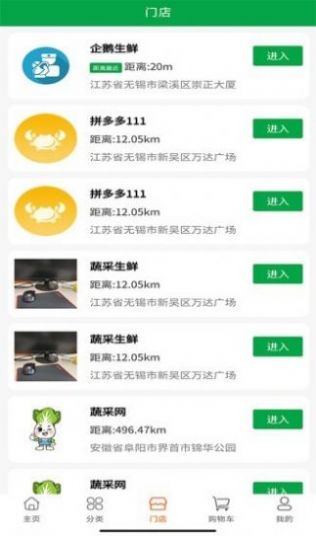 蔬采网app下载-蔬采网折扣返利app官方下载v1.1.3