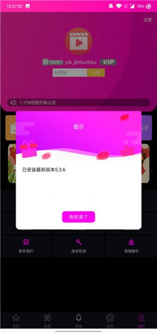 YTB视频app下载-YTB视频视频播放器app最新版v5.6.1