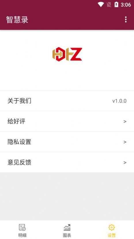 智慧录app下载-智慧录手机助手appv1.0