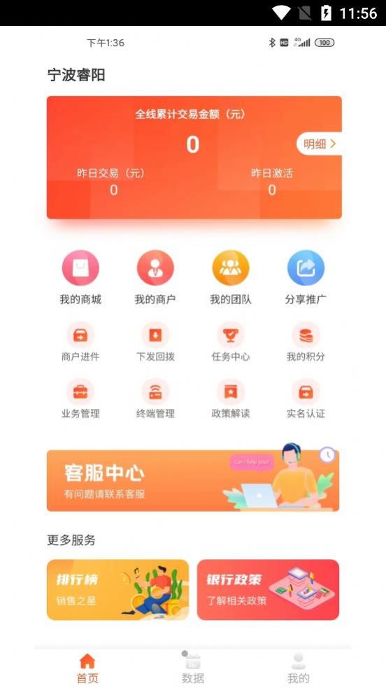 富业通营销助手APP官方版图片1