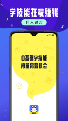 小白学技能兼职APP最新版图片1