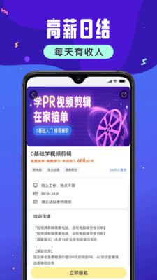 小白学技能app官方2022下载-小白学技能兼职官方最新版下载v1.4.5