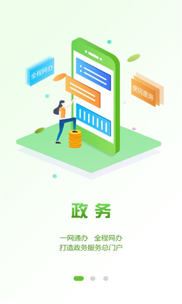 爱山东威海app下载-爱山东威海辅助工具app手机版v5.3.10