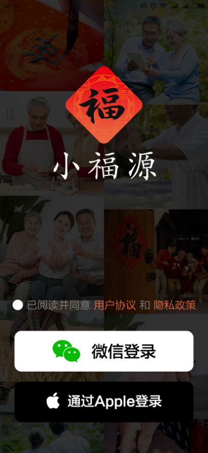 小福源app下载-小福源生活服务app最新版下载v1.0.0