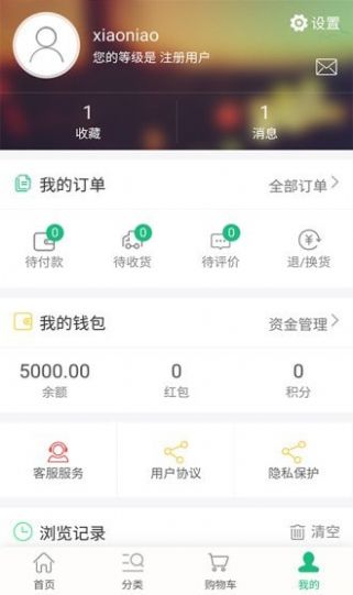 利进新微商城app下载-利进新微商城折扣返利app官方版v1.0.0