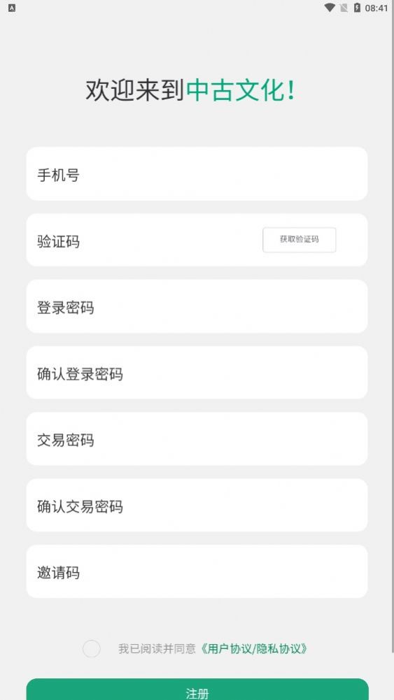 中古文化app-中古文化手机赚钱app安卓版v1.0.2