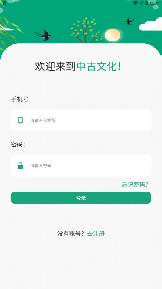 中古文化app-中古文化手机赚钱app安卓版v1.0.2