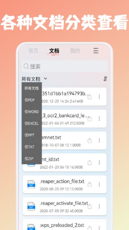 PDF文件转格式app下载-PDF文件转格式办公必备app官方版v1.1