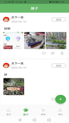 一花草养花圈子APP手机版图片1