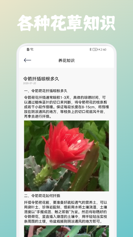 花草植物识别app-花草植物识别辅助工具app官方版下载v1.1