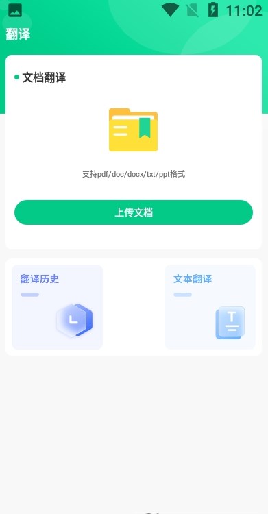 四六级记单词app官方2022下载-四六级记单词打卡官方最新版下载v3.0.1