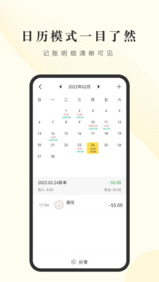 小账管家app下载-小账管家系统应用app最新版下载v5.0.2