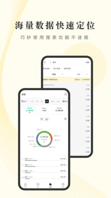 小账管家app下载-小账管家系统应用app最新版下载v5.0.2