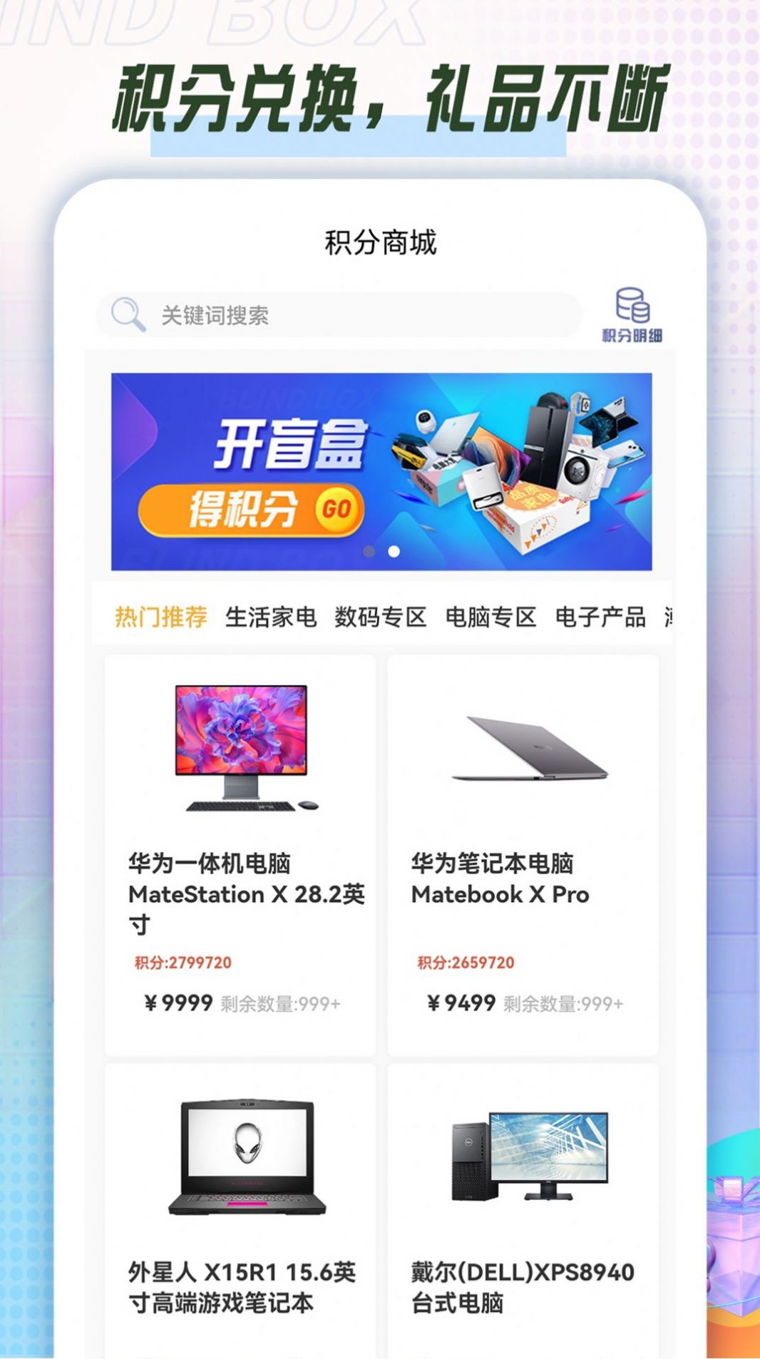 酷潮盲盒APP下载最新版图片1