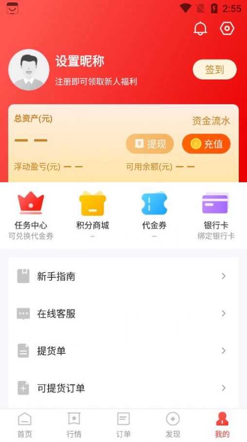 番茄投资官方app最新版图片1