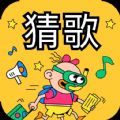 歌王爱猜歌app