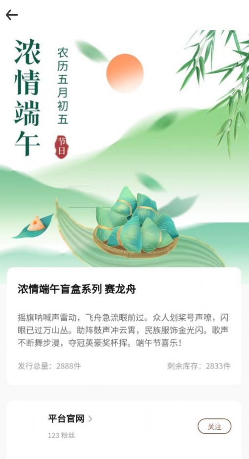 墨雅文创数字藏品最新版手机app下载-墨雅文创数字藏品无广告版下载