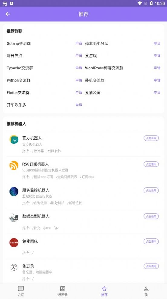 云湖永久免费版下载-云湖下载app安装