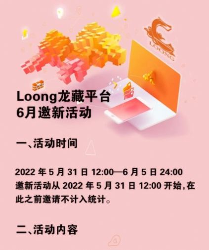 龙藏数字藏品2022下载安装-龙藏数字藏品最新官方版2022