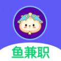 鱼兼职app