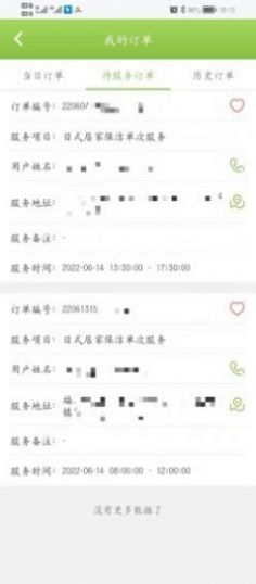 姚太保洁端最新版手机app下载-姚太保洁端无广告版下载