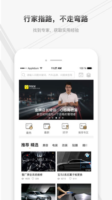 车答答app下载-车答答app官方版v1.0.0