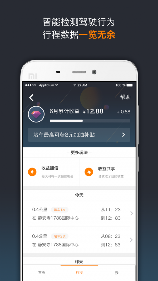 OK车险app下载-OK车险app最新版v5.28.06.30