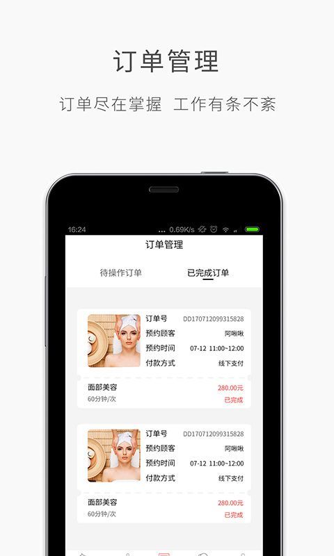 优美师app下载-优美师app官方版v4.1安卓版