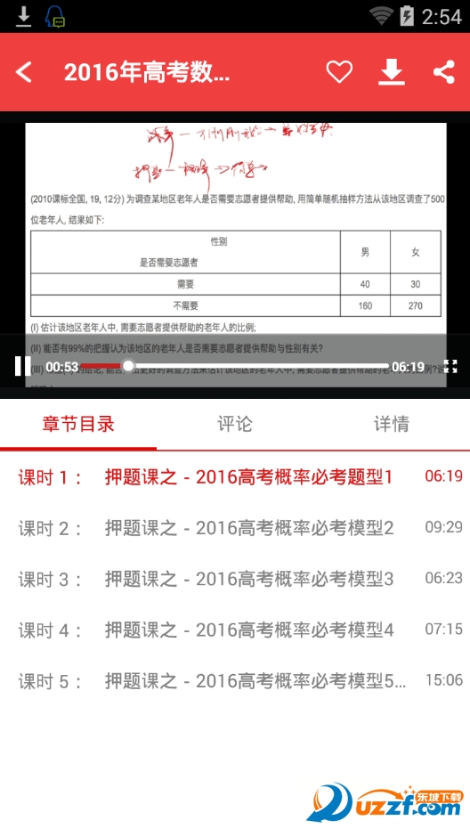 刁哥数学app下载-刁哥数学app软件最新版v1.1.0