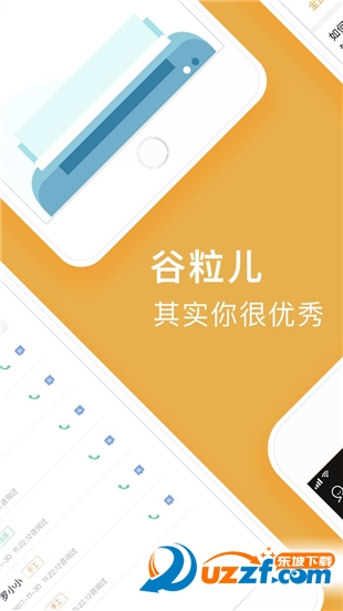 谷粒儿app下载-谷粒儿app软件最新版v1.0.1