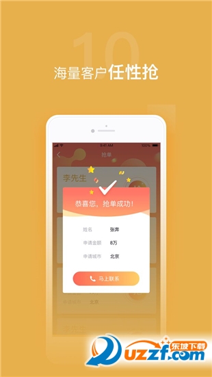 谷粒儿app下载-谷粒儿app软件最新版v1.0.1