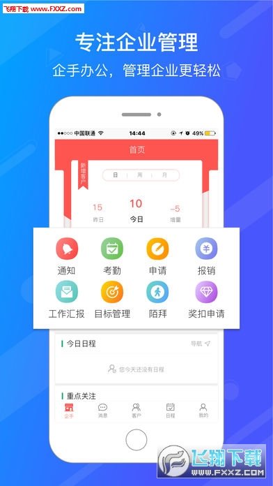 企手办公app下载-企手办公app软件最新版v7.0.5最新版