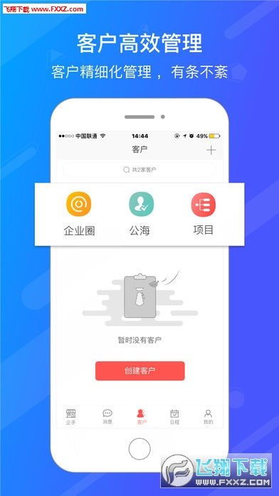 企手办公app下载-企手办公app软件最新版v7.0.5最新版